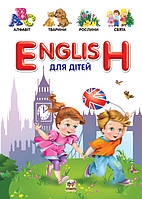 http://images.ua.prom.st/190134438_w200_h200_english224cover_enl.jpg