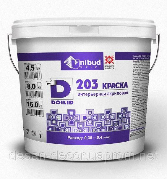 Акриловая интерьерная краска для стен и потолков стойкая к мытью Doilid ВД–АК–203 10л (16 кг)
Акриловая интерьерная краска для стен и потолков стойкая к мытью Doilid ВД–АК–203 10л (16 кг)