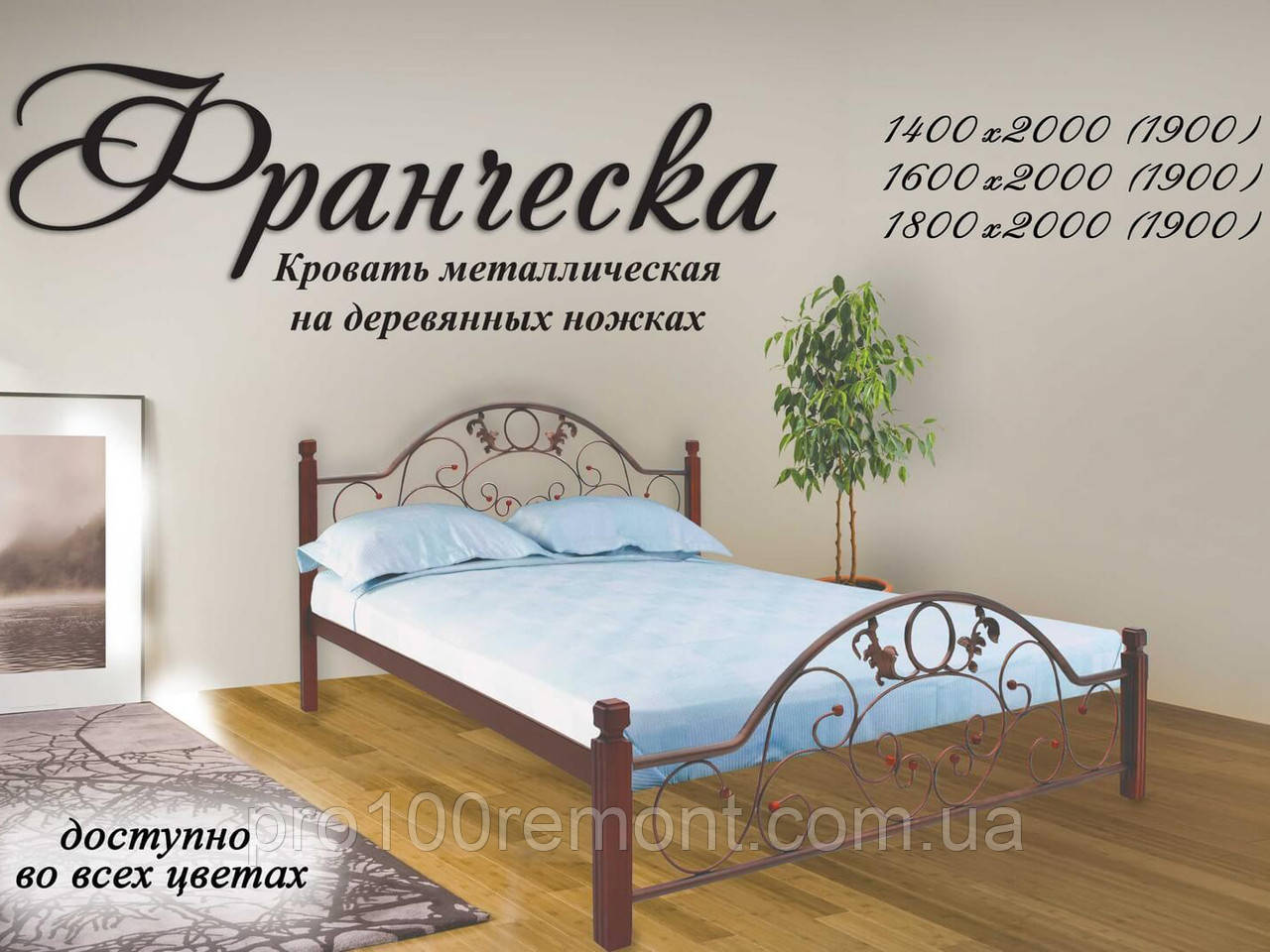 Кровать Франческа на деревянных ногах бежевый /белый бархат /белый, 1900, 2000 х 1600
Кровать Франческа на деревянных ногах бежевый /белый бархат /белый, 1900, 2000 х 1600