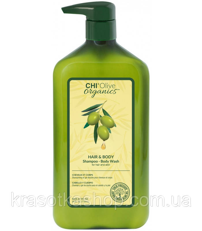 Шампунь на основе оливкового масла Chi Olive Organics Hair And Body Shampoo Body Wash 710 Шампунь на основеml
Шампунь на основе оливкового масла Chi Olive Organics Hair And Body Shampoo Body Wash 710 Шампунь на основеml
