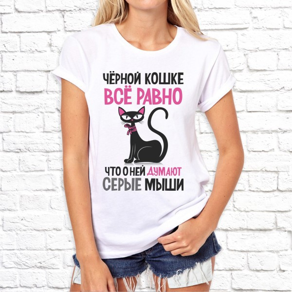Женская футболка с принтом Кошка "Чёрной кошке всё равно, что о ней думают серые мыши" L, Белый Push IT
Женская футболка с принтом Кошка "Чёрной кошке всё равно, что о ней думают серые мыши" L, Белый Push IT