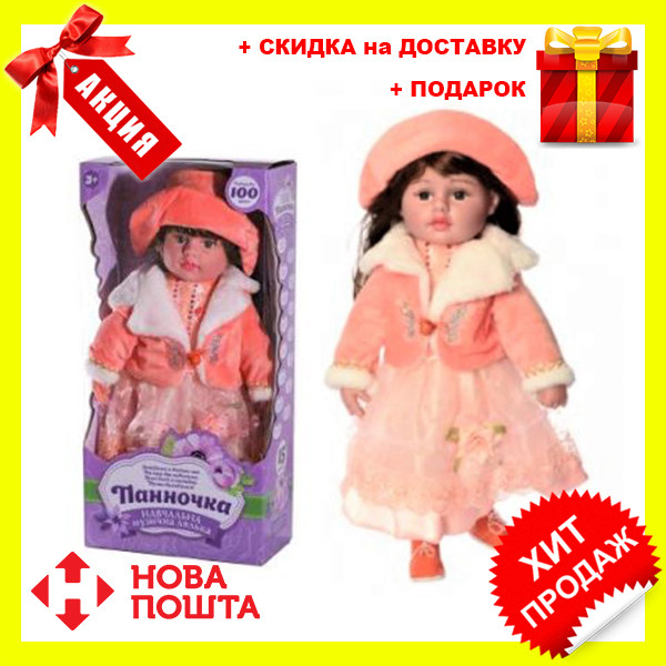 

Кукла мягконабивная M 3863 UA "Панночка" в персиковом платье для девочки, на батарейках | куколка (5 видов