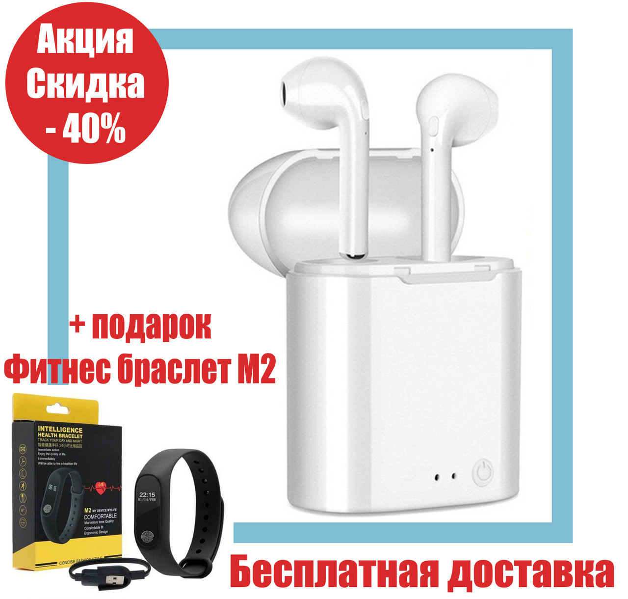Беспроводные Наушники i7 MINI ОРИГИНАЛ Bluetooth с кейсом Power Bank QualitiReplica
Беспроводные Наушники i7 MINI ОРИГИНАЛ Bluetooth с кейсом Power Bank QualitiReplica