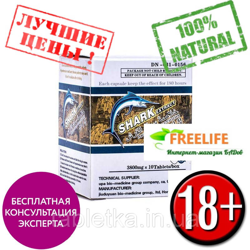 Shark extract Акулий экстракт -ветеран среди препаратов для потенции! 100% доказанная эфективность, Харьков,
Shark extract Акулий экстракт -ветеран среди препаратов для потенции! 100% доказанная эфективность, Харьков,