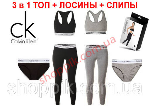 Лосины и топ + слипы / стринги / шортики Calvin Klein (реплика)) L, черный, слипы
Лосины и топ + слипы / стринги / шортики Calvin Klein (реплика)) L, черный, слипы