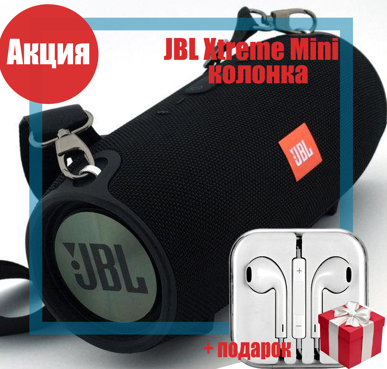 Колонка JBL Xtreme Mini Bluetooth ремень, microSD, PowerBank, 20W качество Quality Replica
Колонка JBL Xtreme Mini Bluetooth ремень, microSD, PowerBank, 20W качество Quality Replica