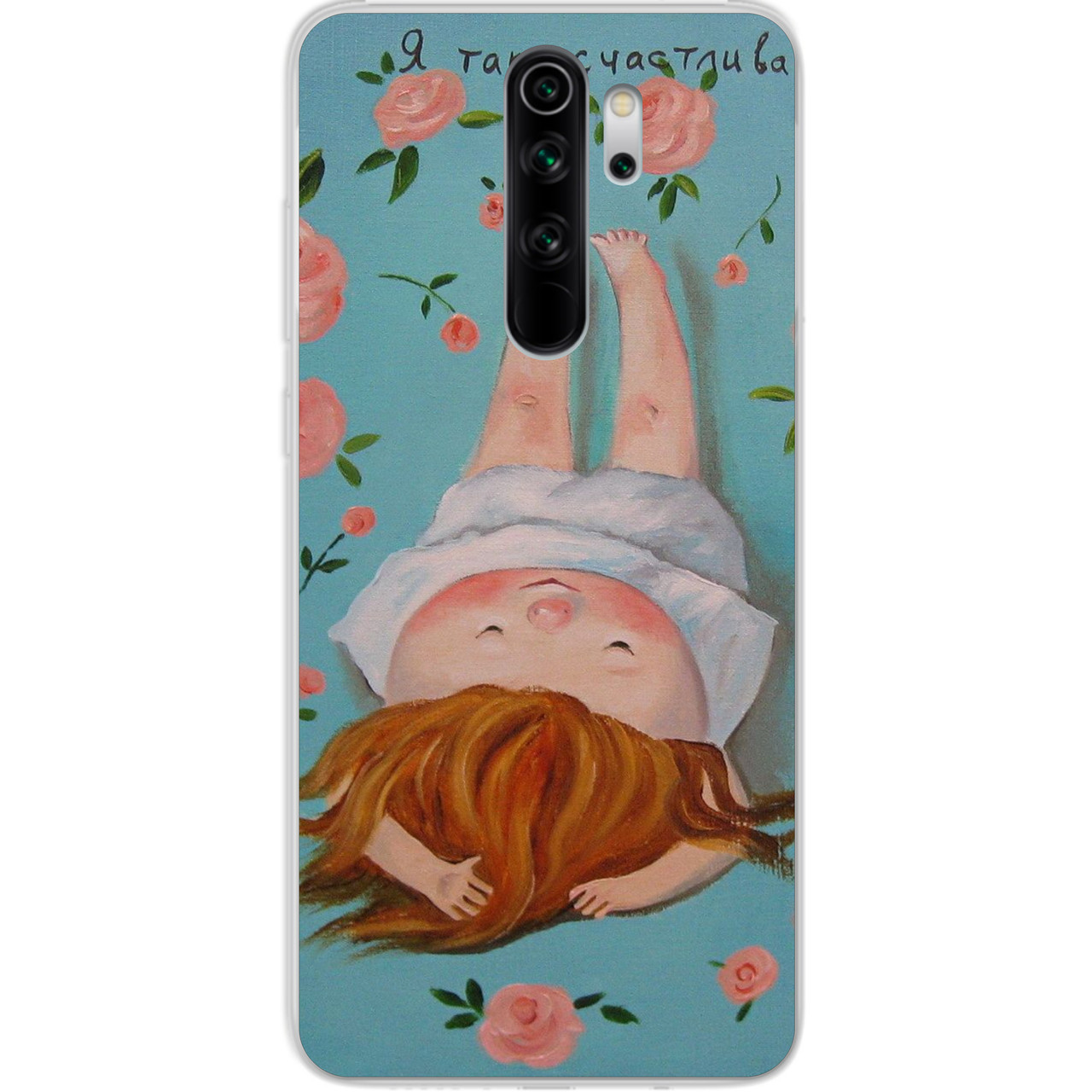 Бампер силиконовый чехол для Xiaomi Redmi Note 8 Pro с картинкой Так счастлива, Разные цвета
Бампер силиконовый чехол для Xiaomi Redmi Note 8 Pro с картинкой Так счастлива, Разные цвета
