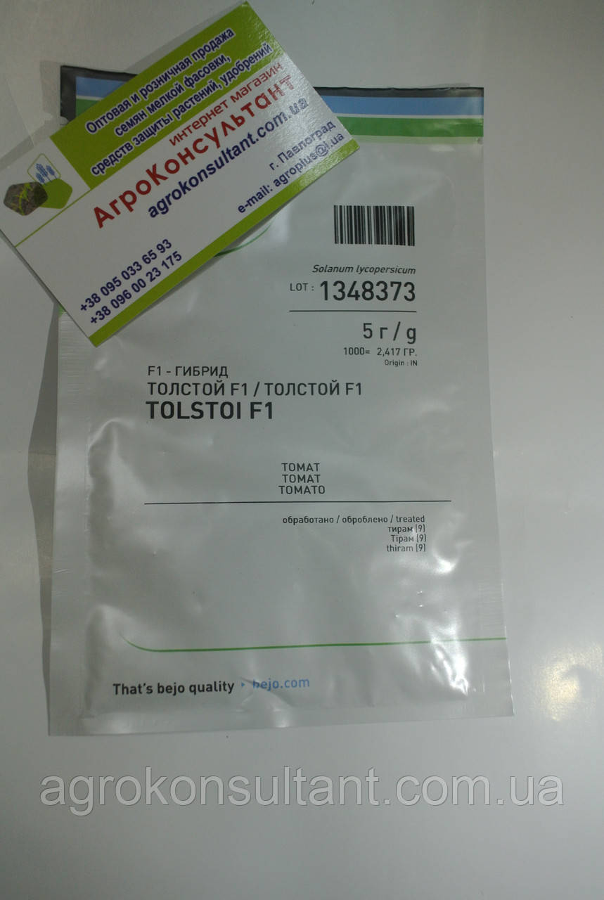 Семена томата Толстой F1 (Бейо / Bejo) 5 г — ранний (70-72 дня), красный, индетерминантный.
Семена томата Толстой F1 (Бейо / Bejo) 5 г — ранний (70-72 дня), красный, индетерминантный.