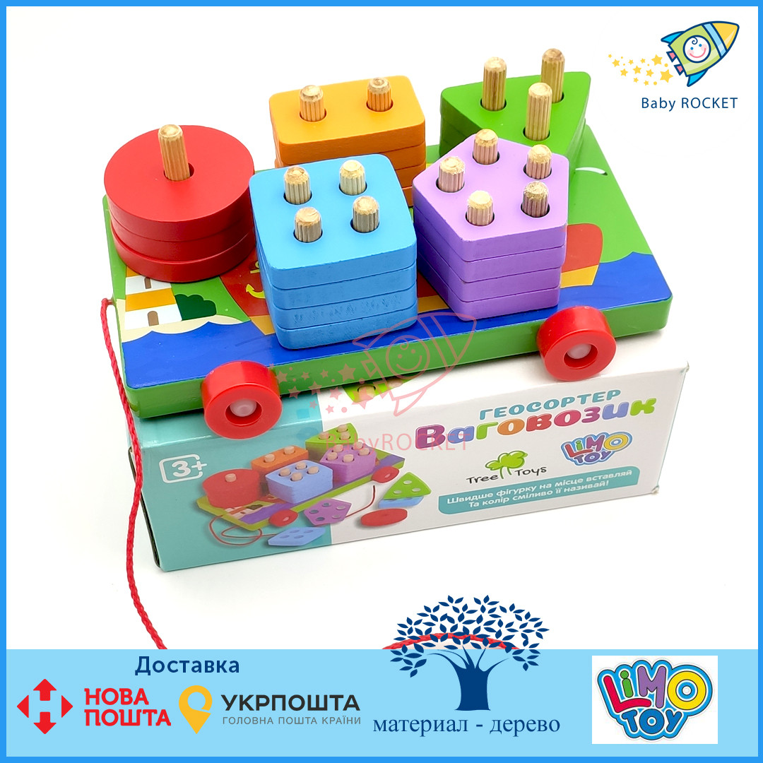 Деревянная игрушка Геометрика, Limo Toy, фигуры 20 эл. Формы на палочках. Машина, геосортер "Ваговозик", Разные цвета
Деревянная игрушка Геометрика, Limo Toy, фигуры 20 эл. Формы на палочках. Машина, геосортер "Ваговозик", Разные цвета