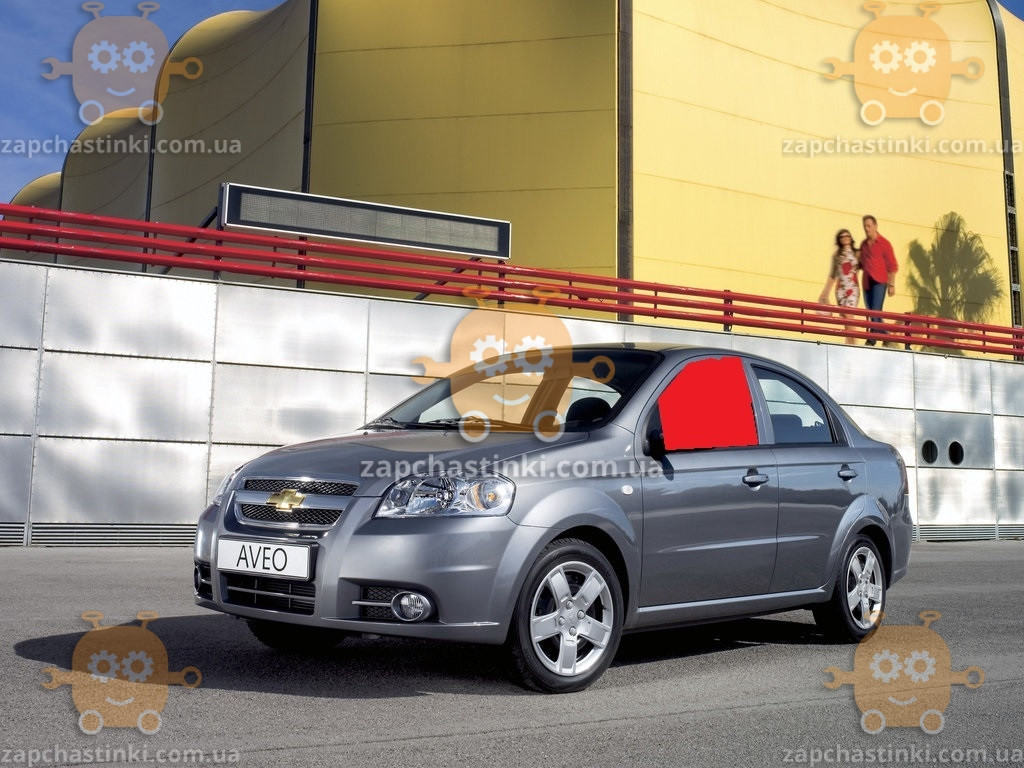 Стекло боковое CHEVROLET AVEO 1, 2 T150 T 200 переднее левое опускное (пр-во SAFE GLASS) ГС 50662 (предоплата
Стекло боковое CHEVROLET AVEO 1, 2 T150 T 200 переднее левое опускное (пр-во SAFE GLASS) ГС 50662 (предоплата