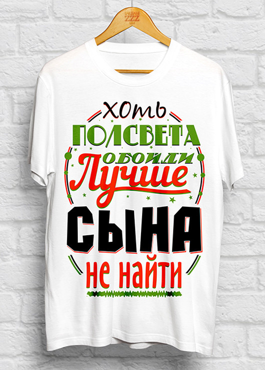 Подарок сыну футболка с приколом - хоть полсвета обойти лучше сына не найти XL, 52, 53
Подарок сыну футболка с приколом - хоть полсвета обойти лучше сына не найти XL, 52, 53