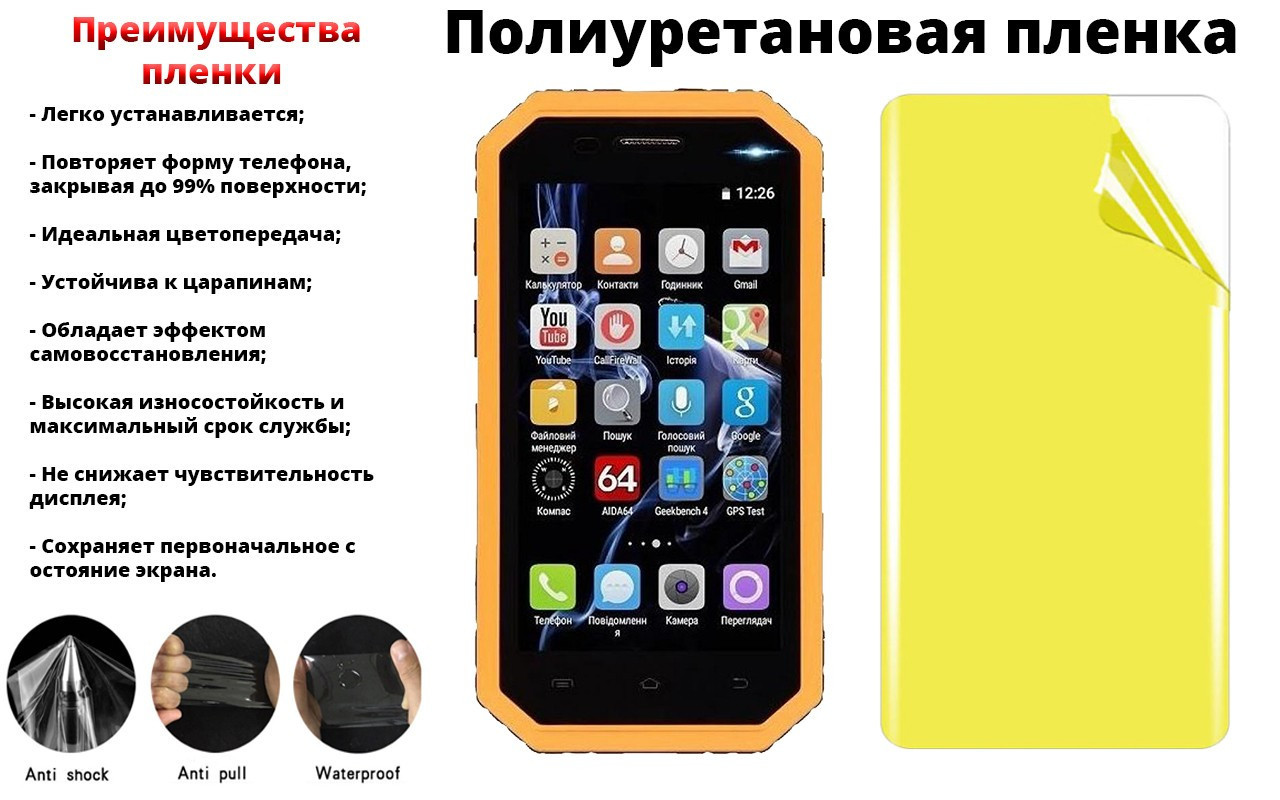 Защитная полиуретановая пленка Samsung Galaxy A50s 2019 A507, самовосстанавливаться, Прозрачный
Защитная полиуретановая пленка Samsung Galaxy A50s 2019 A507, самовосстанавливаться, Прозрачный