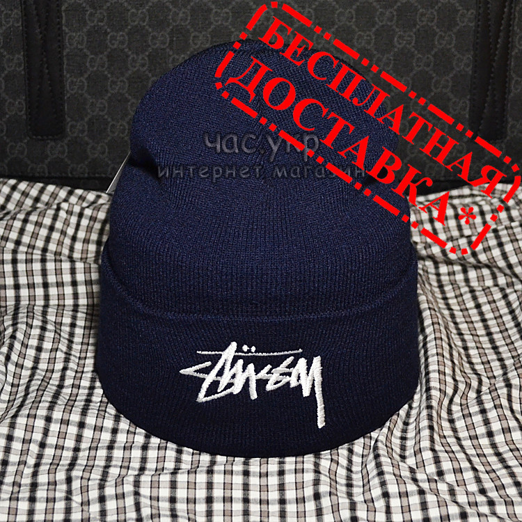 Молодежная мужская шапка Stussy синяя Турция Стасси Брендовая Модная Новинка 2020 года зима Крутая VIP реплика Женский, Синий
Молодежная мужская шапка Stussy синяя Турция Стасси Брендовая Модная Новинка 2020 года зима Крутая VIP реплика Женский, Синий