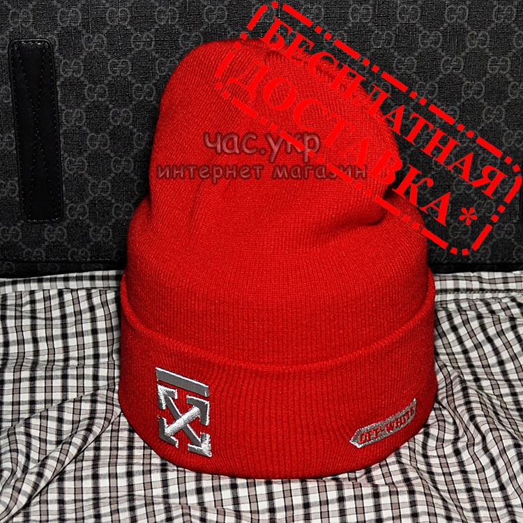 Хайповая мужская шапка Off-White красная Турция Офф вайт Хайповая Новинка 2020 года зима Молодежная реплика, Красный
Хайповая мужская шапка Off-White красная Турция Офф вайт Хайповая Новинка 2020 года зима Молодежная реплика, Красный