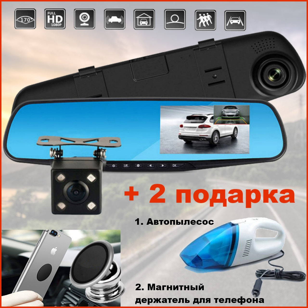 Автомобильное зеркало видеорегистратор для машины на 2 камеры VEHICLE BLACKBOX DVR 1080p камерой заднего вида
Автомобильное зеркало видеорегистратор для машины на 2 камеры VEHICLE BLACKBOX DVR 1080p камерой заднего вида