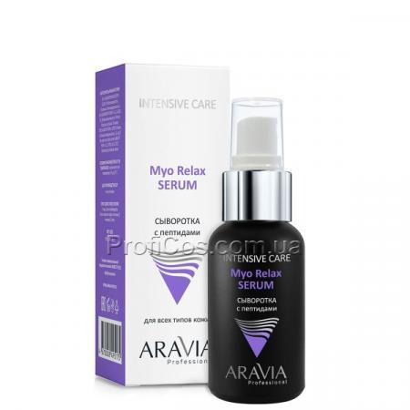 Омолаживающая увлажняющая сыворотка для лица с пептидами Aravia Myo Relax Serum, 50 мл
Омолаживающая увлажняющая сыворотка для лица с пептидами Aravia Myo Relax Serum, 50 мл