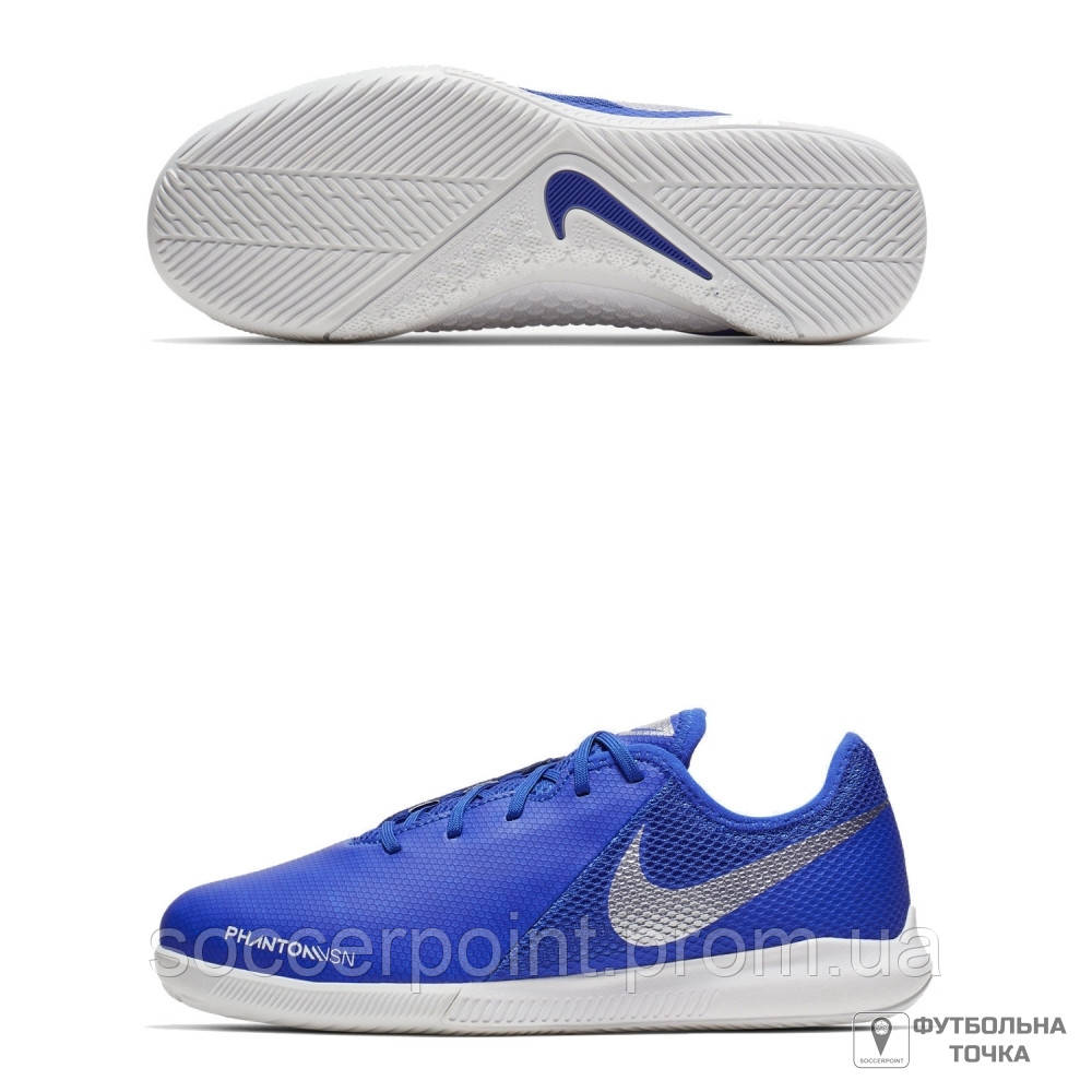 Футзалки детские Nike JR Phantom Vision Academy IC (AR4345-410). Бампы для детей для футзала. Детская
Футзалки детские Nike JR Phantom Vision Academy IC (AR4345-410). Бампы для детей для футзала. Детская