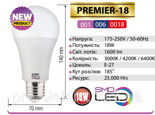 "PREMIER-18" Лампа А60 SMD LED 18W 3000K/4200K/6400K E27 1600Lm 220-240V (001-006-0018-010)
"PREMIER-18" Лампа А60 SMD LED 18W 3000K/4200K/6400K E27 1600Lm 220-240V (001-006-0018-010)