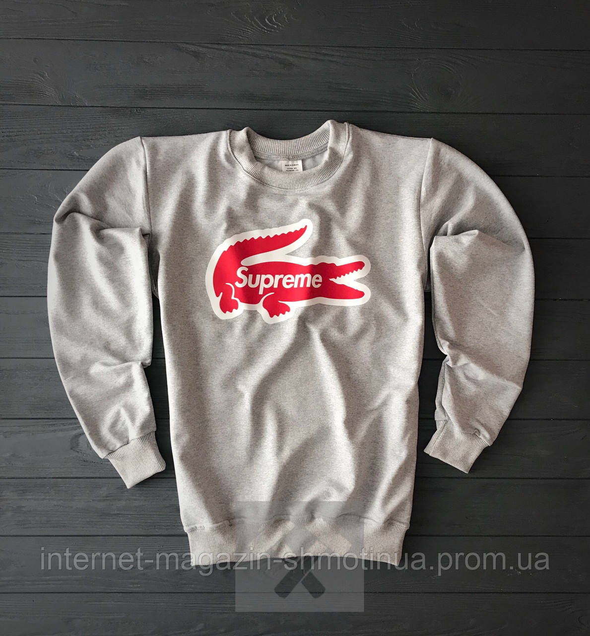 Мужская спортивная кофта Суприм, трикотажный свитшот Supreme (на любой сезон) высокого качества, Белый
Мужская спортивная кофта Суприм, трикотажный свитшот Supreme (на любой сезон) высокого качества, Белый