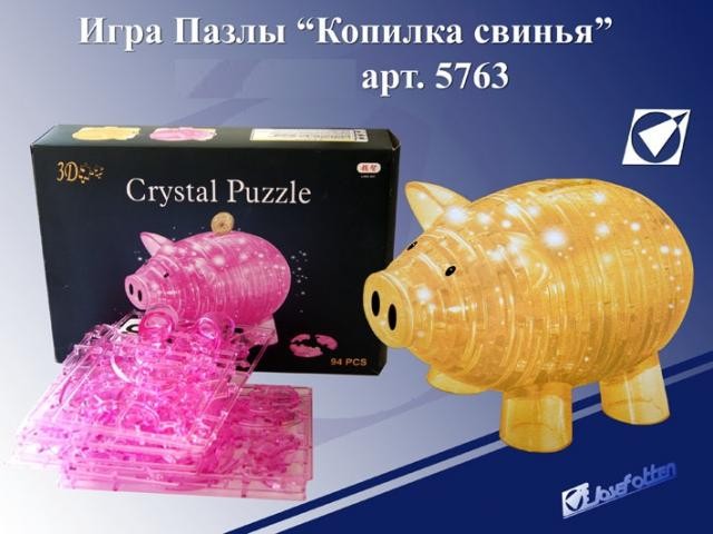 Пазлы 3D кристал  "Свинка копилка "  , кристальные пазлы