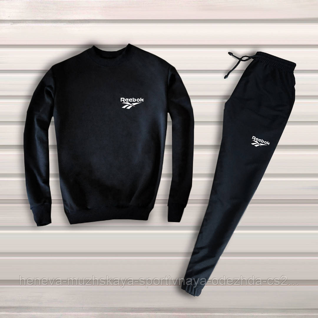 Мужской спортивный костюм, чоловічий костюм Reebok Рибок (Черный+белый лого), Реплика XL
Мужской спортивный костюм, чоловічий костюм Reebok Рибок (Черный+белый лого), Реплика XL
