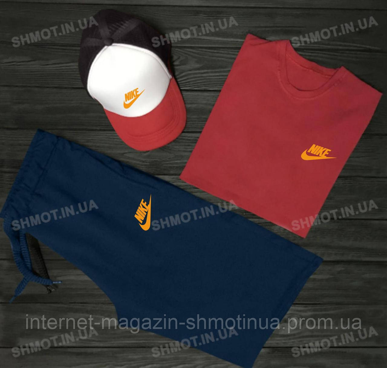 Мужской летний костюм (футболка/шорты/кепка) Найк, костюм Nike хлопок, ТОП качества.
Мужской летний костюм (футболка/шорты/кепка) Найк, костюм Nike хлопок, ТОП качества.