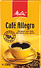 Кофе Allegro 0,250