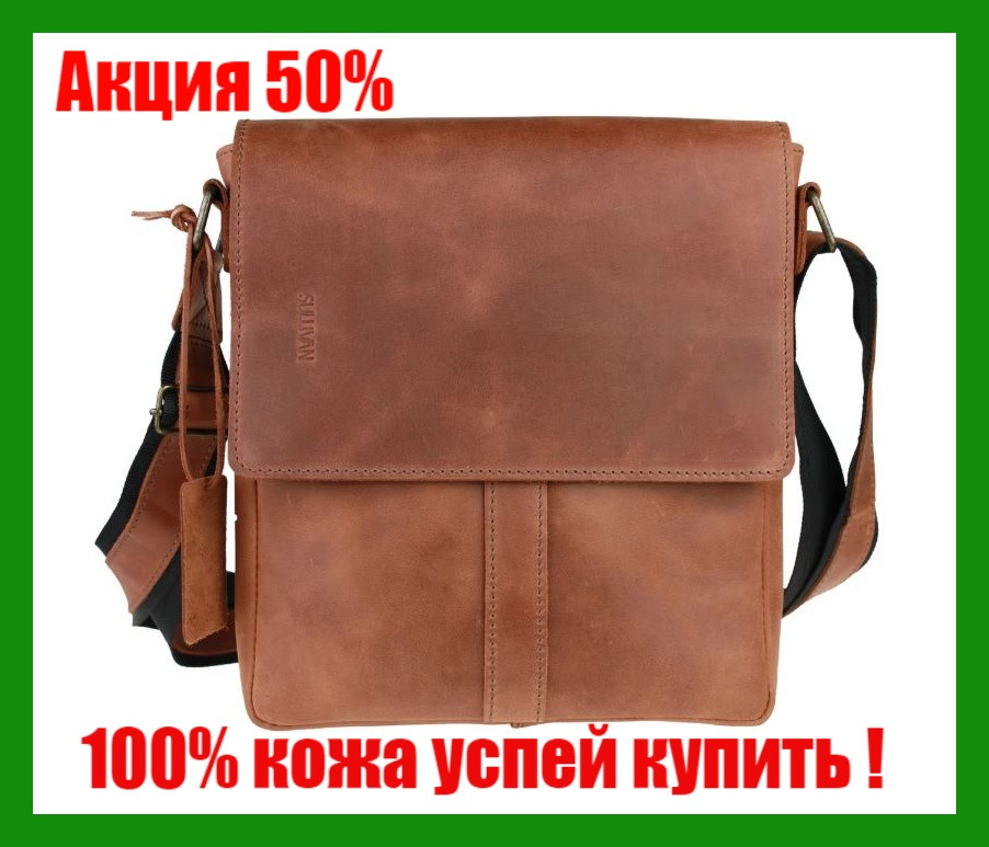 Сумка мужская кожаная на плечо SULLIVAN smvp83(30) светло-коричневая, Светло-коричневый
Сумка мужская кожаная на плечо SULLIVAN smvp83(30) светло-коричневая, Светло-коричневый
