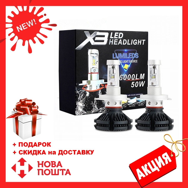 Светодиодные LED лампы X3 H7 для автомобиля | автолампы HEADLIGHT 8000K/6000Lm | автомобильные лед лампы
Светодиодные LED лампы X3 H7 для автомобиля | автолампы HEADLIGHT 8000K/6000Lm | автомобильные лед лампы