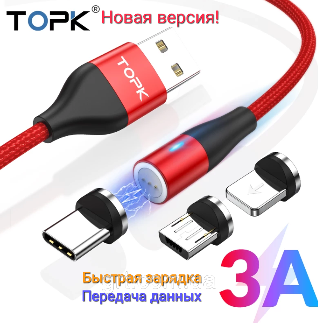 Кабель для телефона с быстрой зарядкой и передачей данных магнитный USB Торк c коннектором Micro USB., Чёрный;красный
Кабель для телефона с быстрой зарядкой и передачей данных магнитный USB Торк c коннектором Micro USB., Чёрный;красный