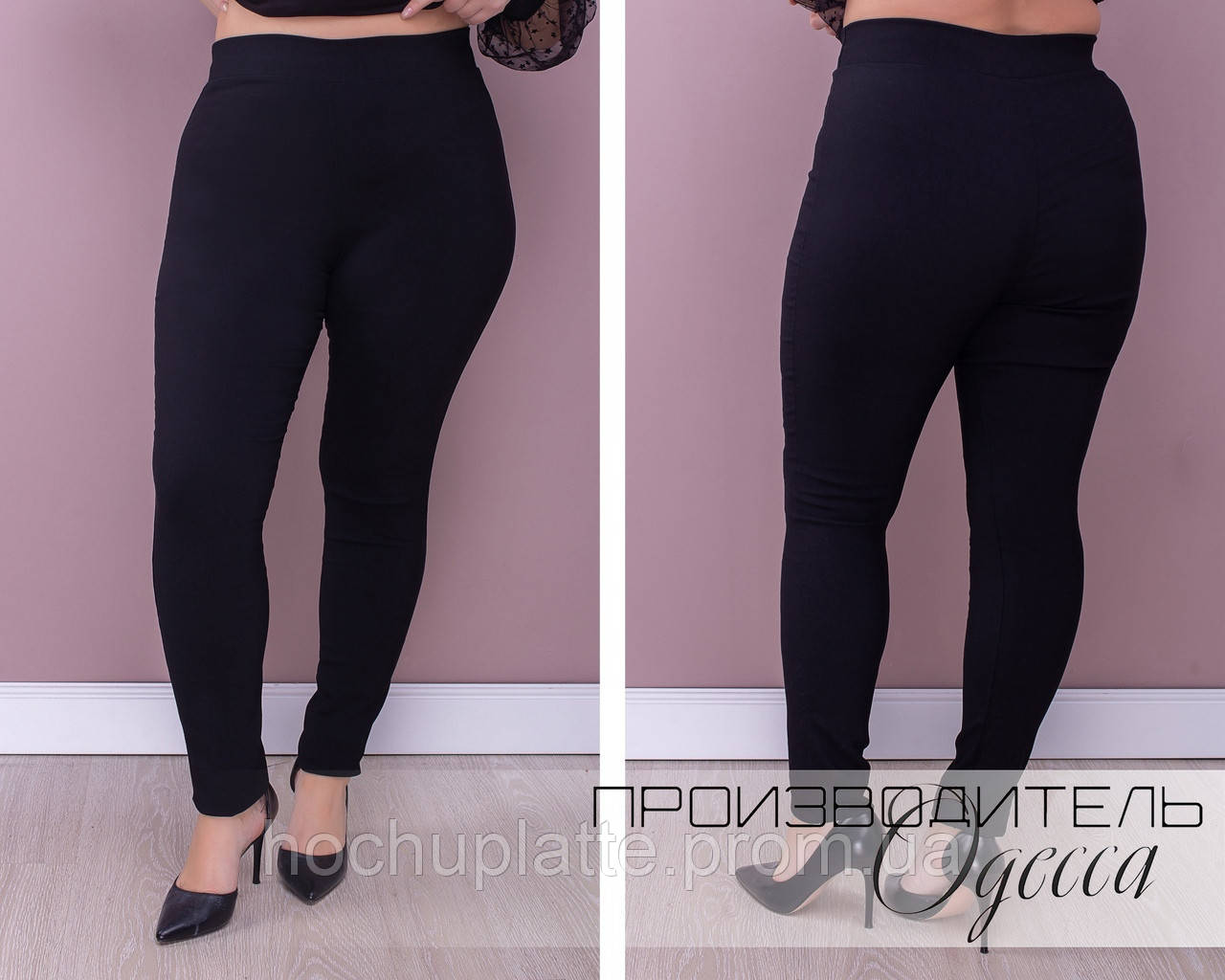

Стильные женские узкие брюки из мягкого стрейч джинса с высокой талией (42-60), Разные цвета