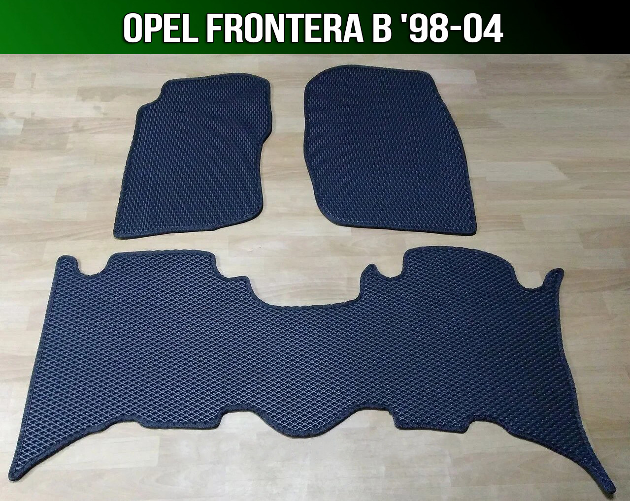 ЕВА коврики на Opel Frontera B '98-04. Ковры EVA Опель Фронтера Б, Черный;серый;бежевый;коричневый;красный;синий
ЕВА коврики на Opel Frontera B '98-04. Ковры EVA Опель Фронтера Б, Черный;серый;бежевый;коричневый;красный;синий