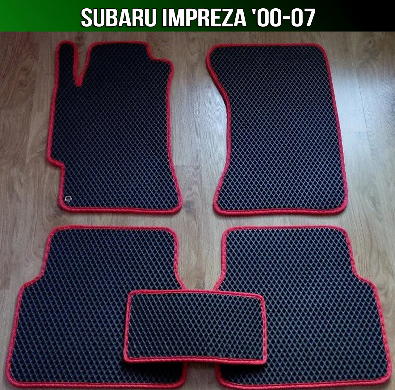 ЕВА коврики на Subaru Impreza '00-07. Ковры EVA Субару Импреза, Черный;серый;бежевый;коричневый;красный;синий
ЕВА коврики на Subaru Impreza '00-07. Ковры EVA Субару Импреза, Черный;серый;бежевый;коричневый;красный;синий