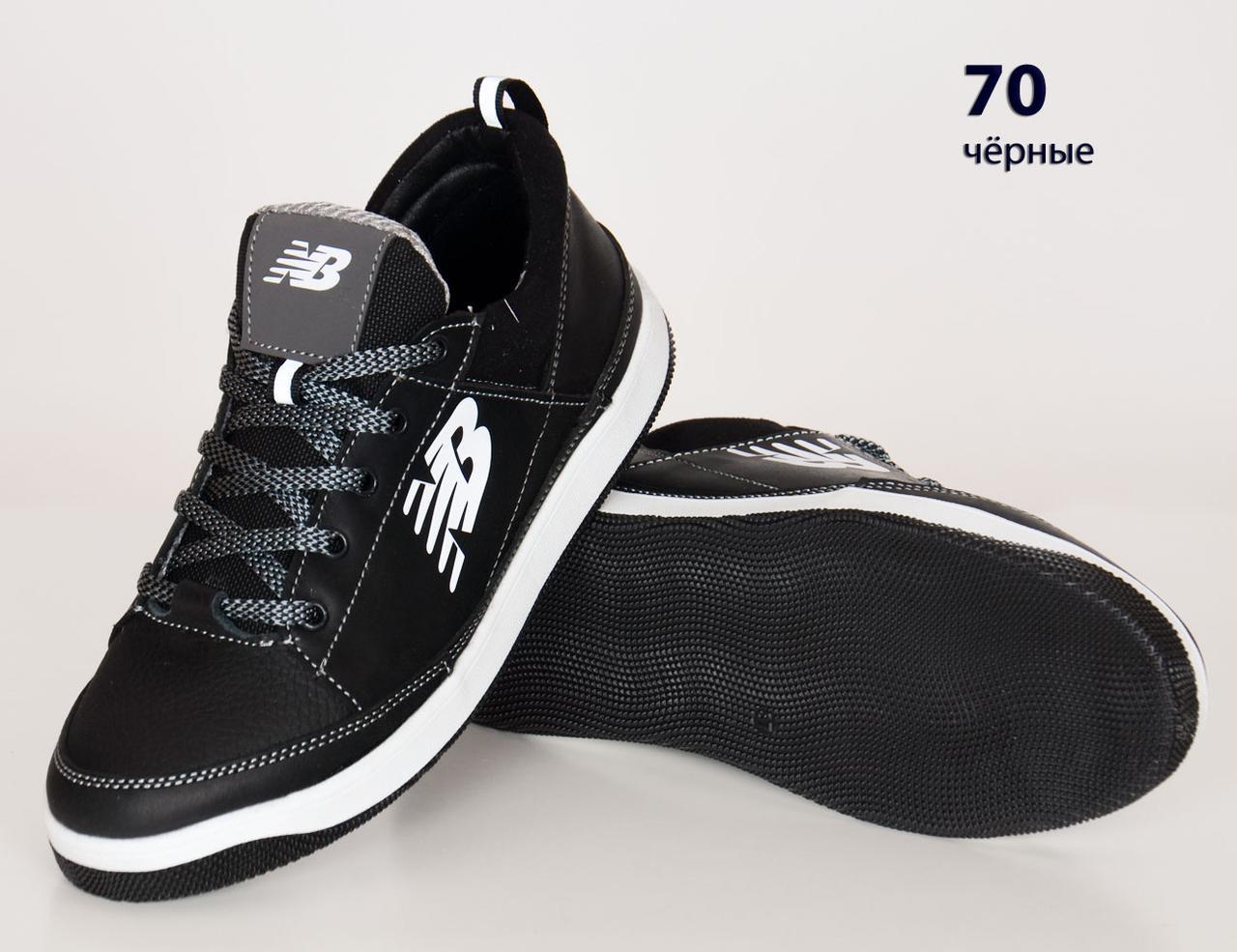 Кожаные подростковые кроссовки New Balance (реплика) (70 Черные) спортивные кросівки шкіряні хлопчачі 34
Кожаные подростковые кроссовки New Balance (реплика) (70 Черные) спортивные кросівки шкіряні хлопчачі 34