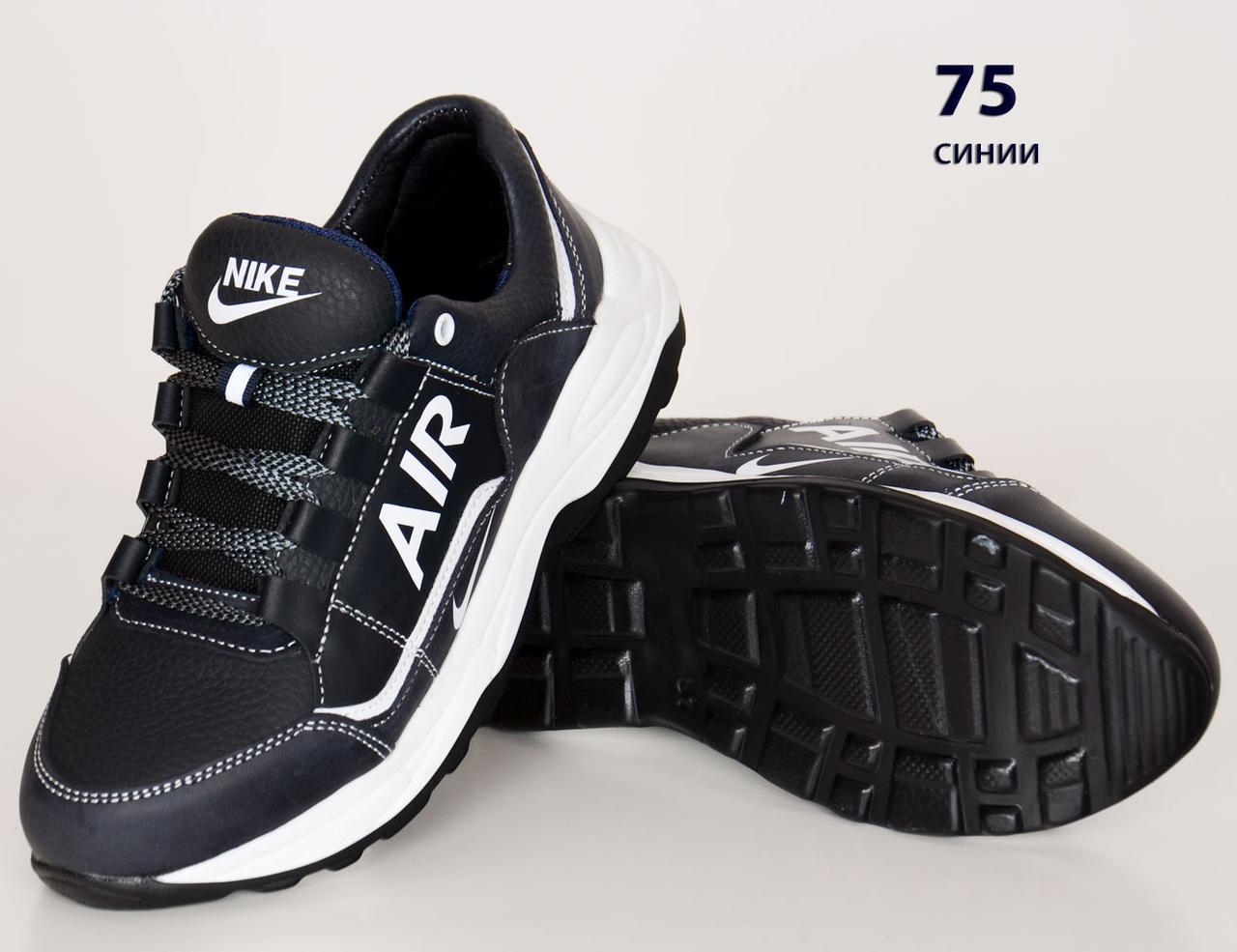 Кожаные подростковые кроссовки Nike Air (реплика) (75 Сине-белые) спортивные кросівки шкіряні хлопчачі 35
Кожаные подростковые кроссовки Nike Air (реплика) (75 Сине-белые) спортивные кросівки шкіряні хлопчачі 35