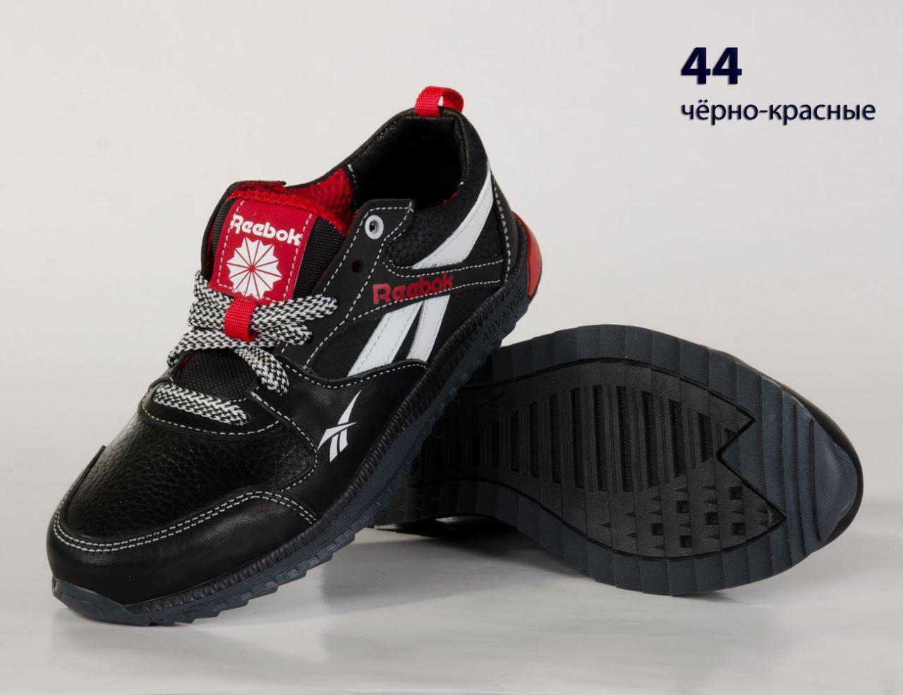 Кожаные подростковые кроссовки Reebok (реплика)(44 Черно-Красные) спортивные кросівки шкіряні хлопчачі 35
Кожаные подростковые кроссовки Reebok (реплика)(44 Черно-Красные) спортивные кросівки шкіряні хлопчачі 35