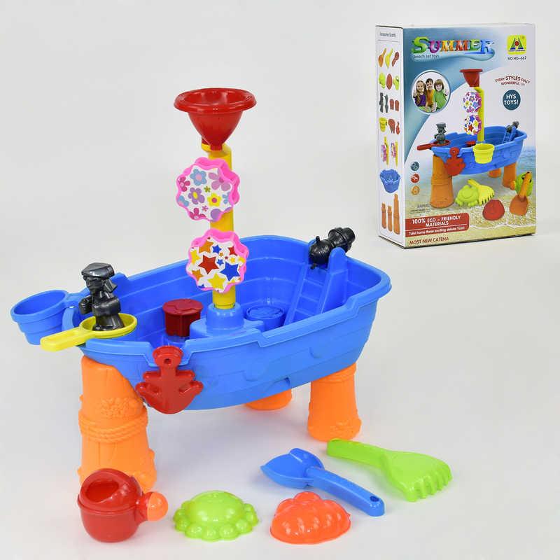Игрушка для песочницы Столик для песка и воды HG 667 (12) "Кораблик", с аксессуарами, в коробке
Игрушка для песочницы Столик для песка и воды HG 667 (12) "Кораблик", с аксессуарами, в коробке