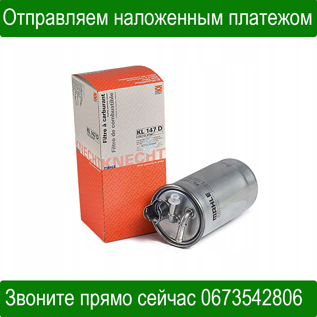 Топливный фильтр Skoda Octavia I 1.9, 2.0 | Фильтр топливный Шкода Октавия 1 1.9 1C0127401 1J0127401 T1352006
Топливный фильтр Skoda Octavia I 1.9, 2.0 | Фильтр топливный Шкода Октавия 1 1.9 1C0127401 1J0127401 T1352006