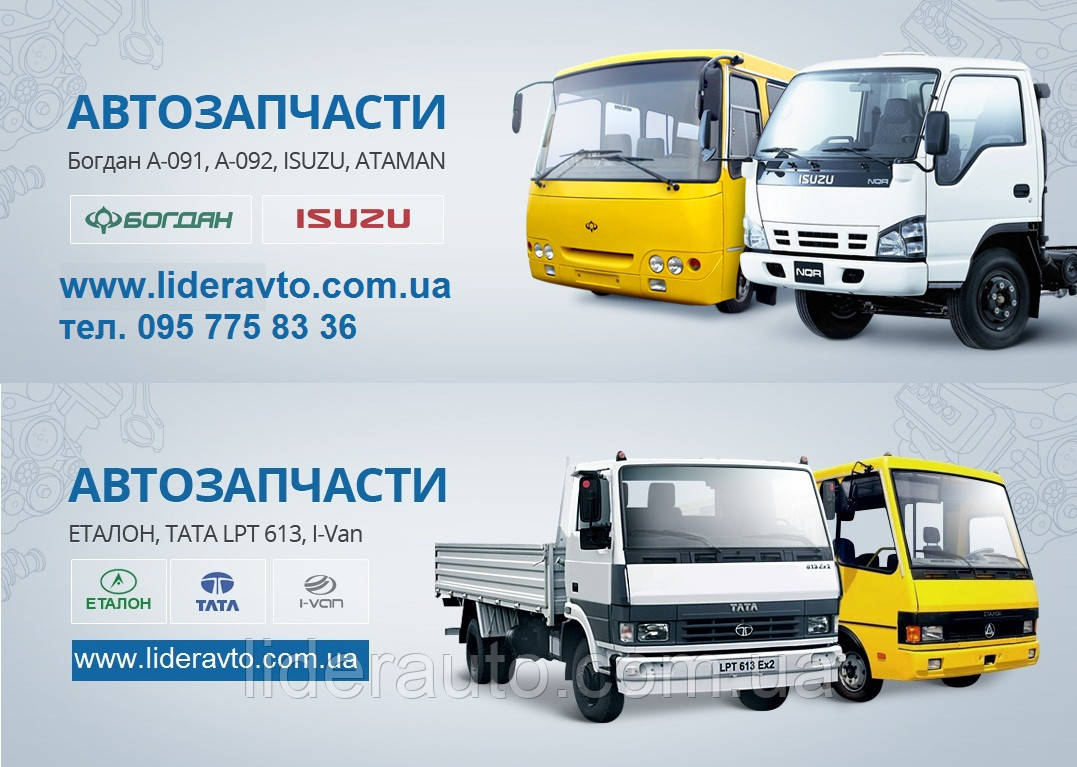 Реле зарядки генератора ISUZU NQR/NPR Богдан А-091/А-092, Атаман ,Евро -3, Евро -4, Евро 5 (квадратная фишка)
Реле зарядки генератора ISUZU NQR/NPR Богдан А-091/А-092, Атаман ,Евро -3, Евро -4, Евро 5 (квадратная фишка)