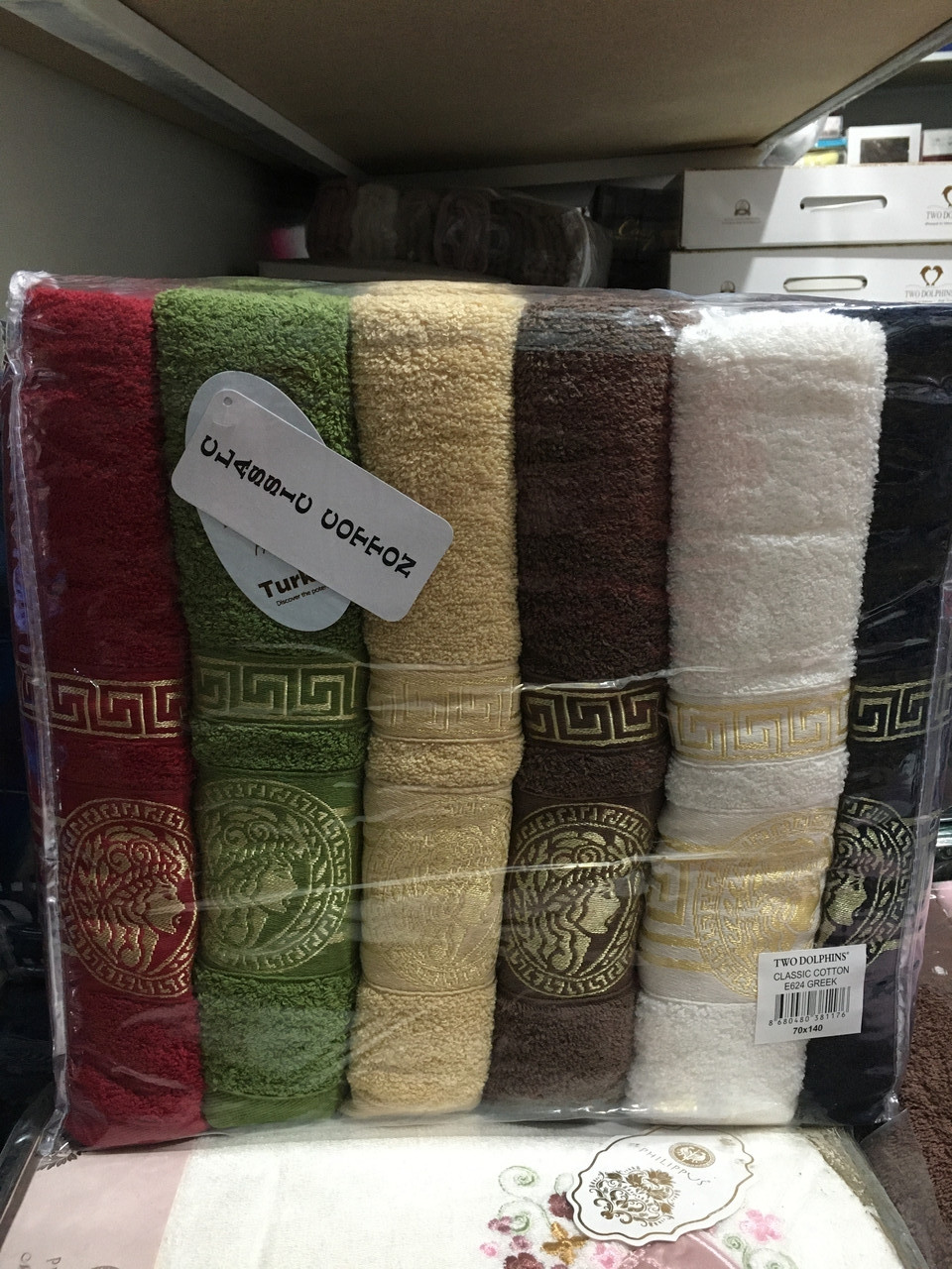 Турецкие банные полотенца TWO DOLPHINS DRY COTTON, 70 х 140 см., 6 шт / уп Цена 165грн-шт, Разные расцветки
Турецкие банные полотенца TWO DOLPHINS DRY COTTON, 70 х 140 см., 6 шт / уп Цена 165грн-шт, Разные расцветки