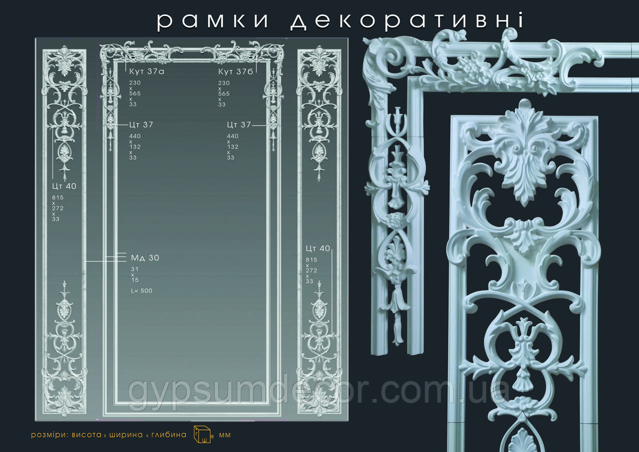 Ексклюзив! Рамки Гипсовые. Колонны Гипсовые. Рамка Гіпсова. Рамка на стену. Рамка Декоративна. Гіпсова Ліпнина
Ексклюзив! Рамки Гипсовые. Колонны Гипсовые. Рамка Гіпсова. Рамка на стену. Рамка Декоративна. Гіпсова Ліпнина