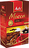 Кофе Melitta Cafe Mocca 0.250 грамм