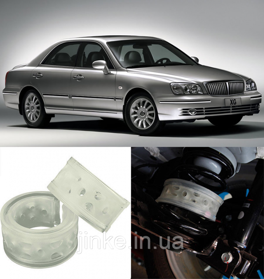Автобаферы на Hyundai Grandeur III (XG) 1998-2005, Комплект на ось, Jinke
Автобаферы на Hyundai Grandeur III (XG) 1998-2005, Комплект на ось, Jinke