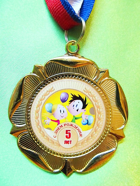 Медаль подарочная "5 лет" , диаметр 60 мм