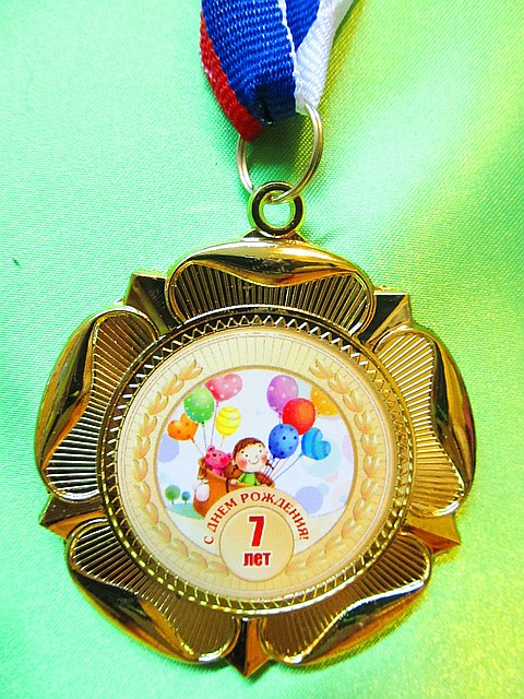 Медаль подарочная "7 лет" , диаметр 60 мм