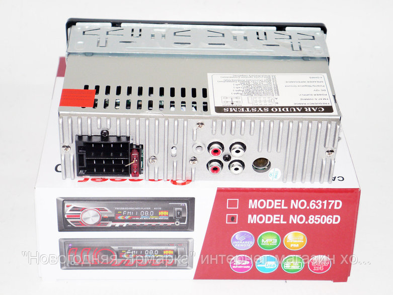Автомагнитола 1DIN MP3-8506D RGB/Съемная / Автомобильная магнитола / RGB панель + пульт управления
Автомагнитола 1DIN MP3-8506D RGB/Съемная / Автомобильная магнитола / RGB панель + пульт управления