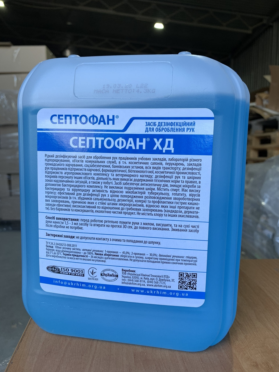 Дезинфицирующее средство для поверхностей и инструментов СЕПТОФАН 5л АНТИСЕПТИК САНИТАЙЗЕР ДЕЗИНФЕ
Дезинфицирующее средство для поверхностей и инструментов СЕПТОФАН 5л АНТИСЕПТИК САНИТАЙЗЕР ДЕЗИНФЕ