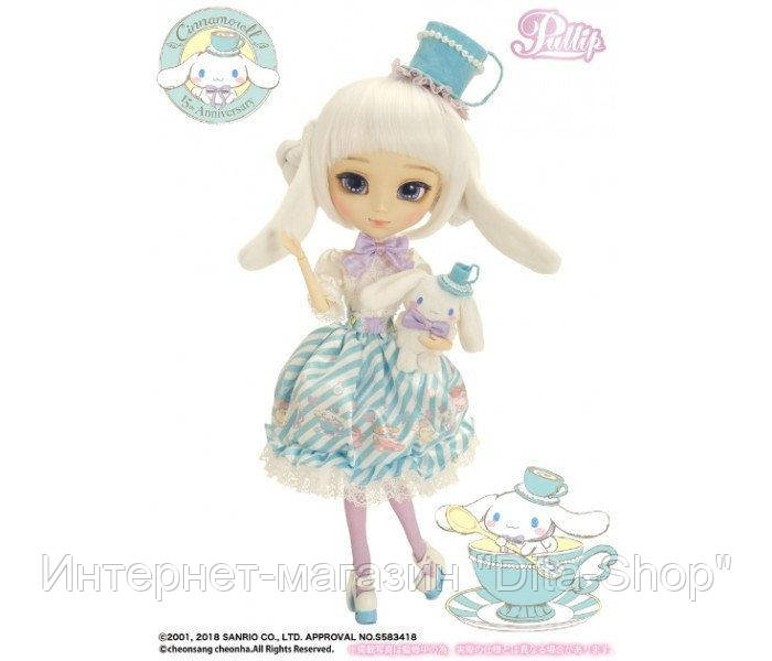 Кукла Коллекционная шарнирная Пуллип Синнаморолл с собачкой, подставка - Pullip Cinnamoroll 15 years
Кукла Коллекционная шарнирная Пуллип Синнаморолл с собачкой, подставка - Pullip Cinnamoroll 15 years