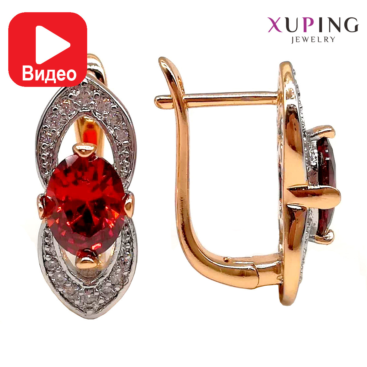 Серьги Xuping из медицинского золота с красными фианитами (куб. цирконием), в позолоте 18K + родий, размер
Серьги Xuping из медицинского золота с красными фианитами (куб. цирконием), в позолоте 18K + родий, размер