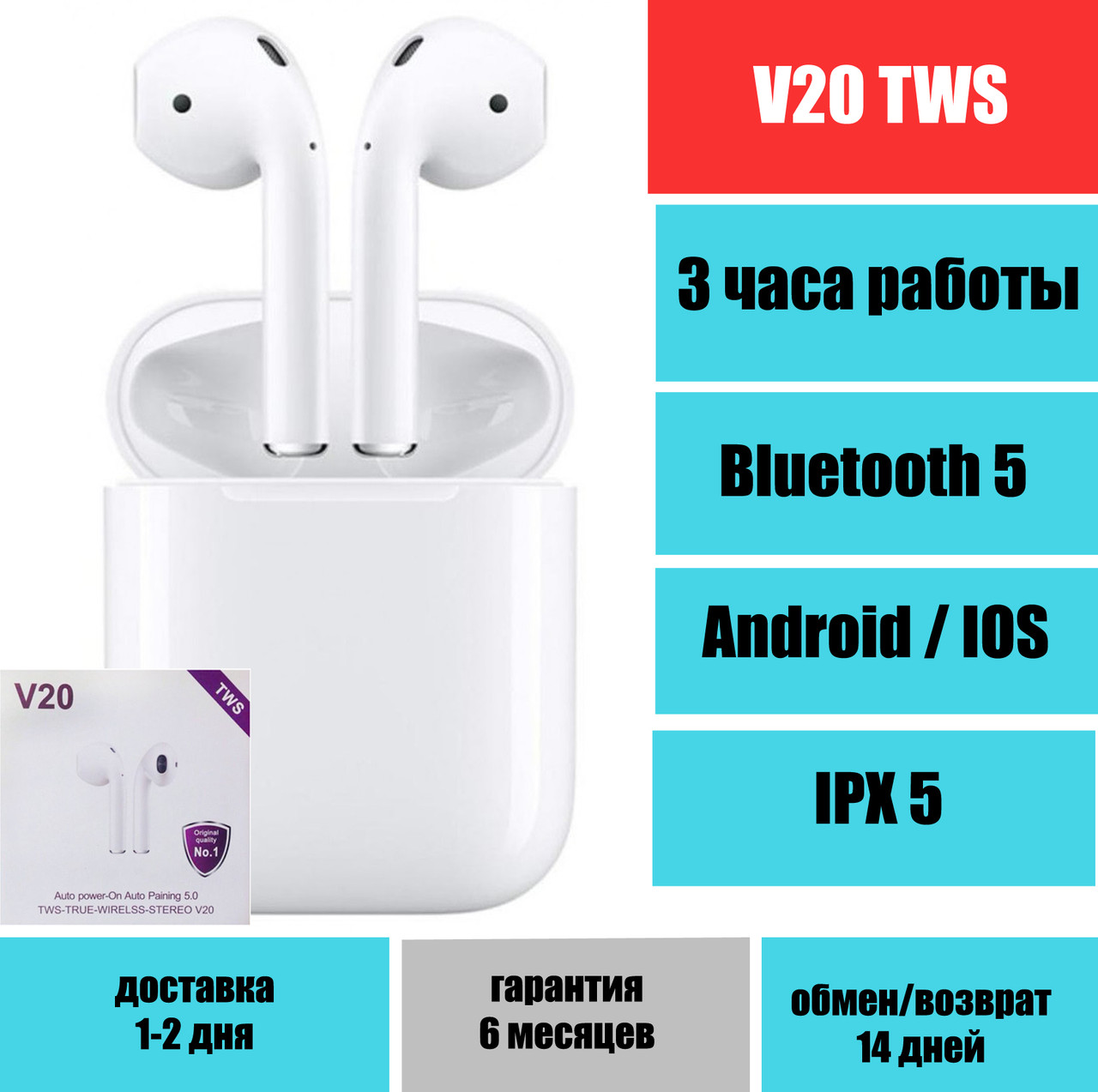 Наушники V20 TWS оригинал, сенсорные, беспроводные bluetooth гарнитура, полный комплект, качество
Наушники V20 TWS оригинал, сенсорные, беспроводные bluetooth гарнитура, полный комплект, качество